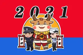 攒劲儿！警察蜀黍贺年漫画壁纸来啦~图片