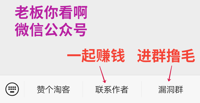 微信群和朋友圈经常看到别人发淘宝商品链接,怎么赚钱?