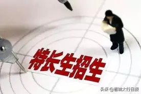 晋城二中特长生招生工作方案发布图片