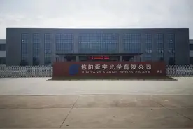 上市公司信阳舜宇光学招聘啦图片