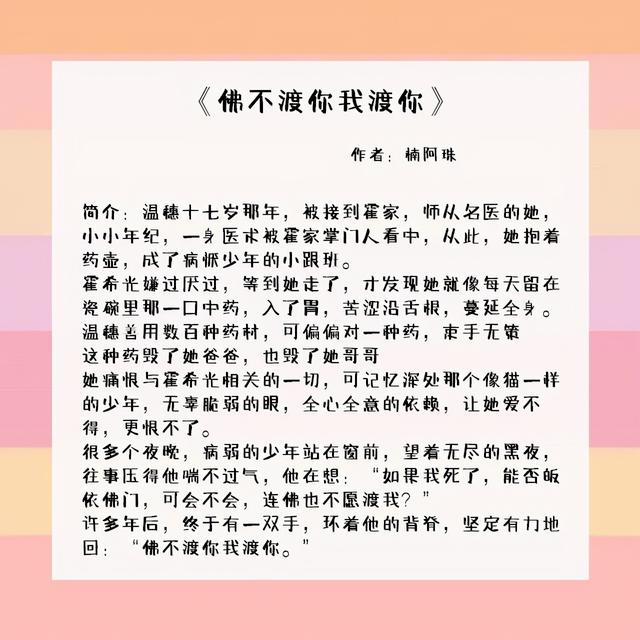五本熬夜都得看的言情文：听闻小姐治家有方，鄙人余生愿闻其详