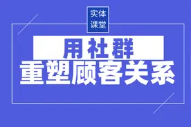 实体店如何快速建立500人的微信群？图片