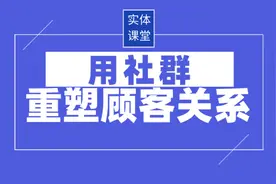 实体店如何快速建立500人的微信群？图片