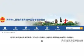 高中、大专可报！菏泽一法院招聘辅助人员27名，曹州牡丹园招聘7名！图片