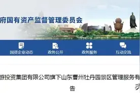 高中、大专可报！菏泽一法院招聘辅助人员27名，曹州牡丹园招聘7名！图片