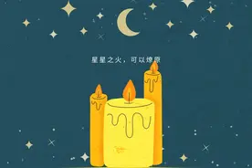 十天干性情——丁火｜文雅细腻与神秘图片