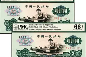 了解车工2元纸币及其真伪知识图片
