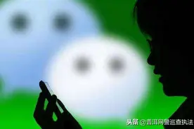 网警提醒：您亲耳听到的不一定是真的，微信语音也能被“克隆”！图片