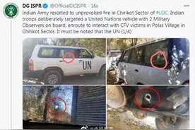 突发！印军向联合国车辆开火图片