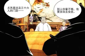 一人之下517：张之维退出“十佬”行列，公司扶植新势力上位图片