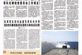 3月15日解放军报导读图片