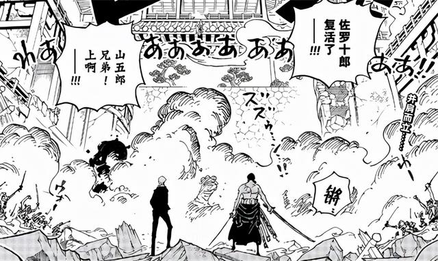 海贼王1023话《一模一样》单话分析及考据解读