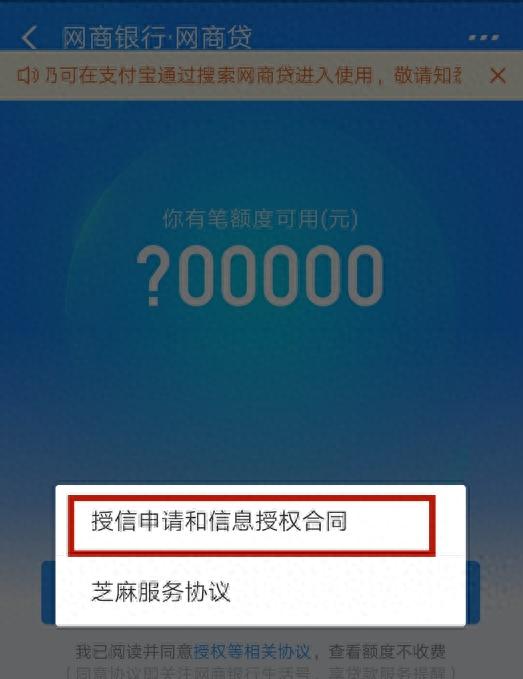 蚂蚁借呗上征信不逾期，蚂蚁借呗上征信不逾期会怎么样 配图09