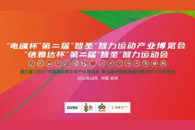 从13到16，中国棋院杭州分院邀您来场智力运动图片