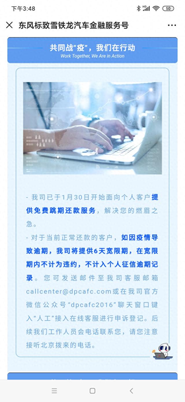 农行车贷逾期查询，农行车贷逾期查询怎么查 配图06