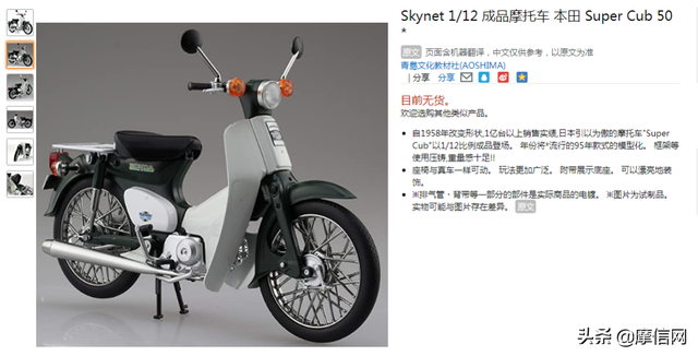 摩托哥：二次元、本田幼兽与未来