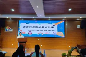 云铜小学开展《我们家的教育故事》家长论坛分享活动图片