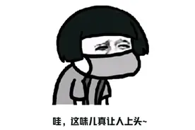 疫情期间口臭，到底是“我”的错还是口罩的锅？图片