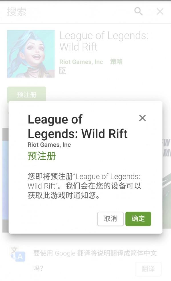 安卓平台《英雄联盟：激斗峡谷》简单体验及详细安装教程