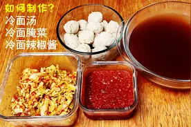 如何制作传统朝鲜冷面的辣腌菜，韩国辣酱和冷面汤图片