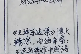 《毛泽东选集》成语典故(37)：艰难险阻图片