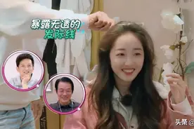 植发、健身、孤独，《我家那闺女2》让女明星的私生活展露无遗图片