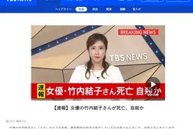 40岁日本女星竹内结子香消玉殒 今年初刚诞下次子图片