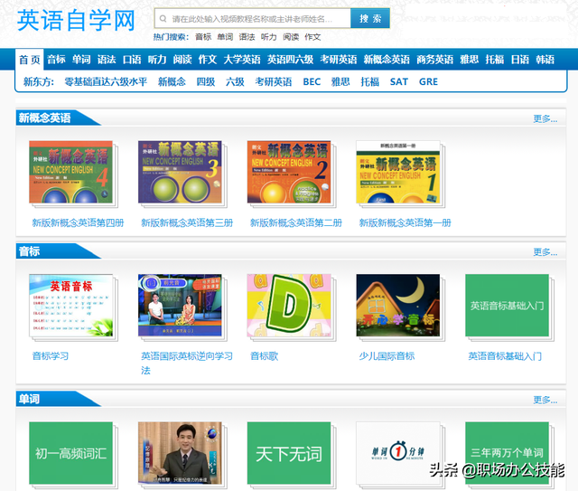 14个教师常用网站,质量高且免费,一个寒假帮你成功逆袭