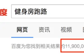 我报的健身馆和学习班，它们都跑了!图片