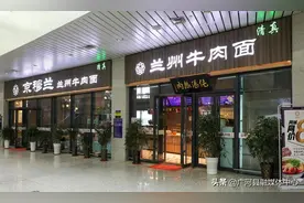 走南闯北的广河人：“京穆兰牛肉面”让“广河”声名远扬图片