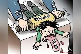 遭遇刑讯逼供、诱供、非法拘禁、威胁被迫认罪怎么办？图片