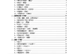 进来看！高中语文最新必背72篇（必修+选修）文言、诗词曲都包含图片
