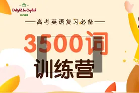 高考3500词复习音频-A图片
