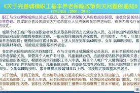 如果到退休年龄了，养老保险缴费还不足15年，可以补缴吗？图片