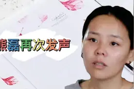 熊磊再次发声质疑许敏为姚策支付52万，被河南舅舅晒67万账单打脸图片