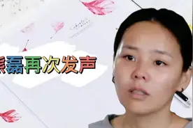 熊磊再次发声质疑许敏为姚策支付52万，被河南舅舅晒67万账单打脸图片