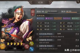 三国志战略版：白板社稷弓并不弱图片