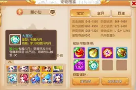 梦幻西游手游：这就是三界第一“猴王”？看到详情不敢相信图片
