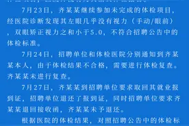 女子招教笔试第一、综合成绩第五，未被录取？官方回应来了图片