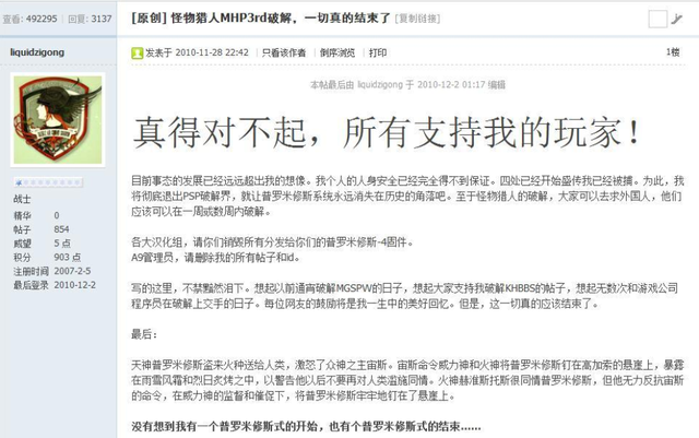 首个steam侵权案告破，破解游戏是怎么沦为公敌的？
