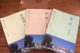 分享曾仕强教授与国学教育的16个故事：三本最难的书（8）图片