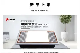 宝兰新一代浴室取暖电器上市 | 健康取暖系列图片