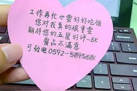 “工作再忙，也要好好吃饭”“天气太热，要注意防晒哦”@厦门市民 这样的外卖便利贴 暖到你了吗？图片