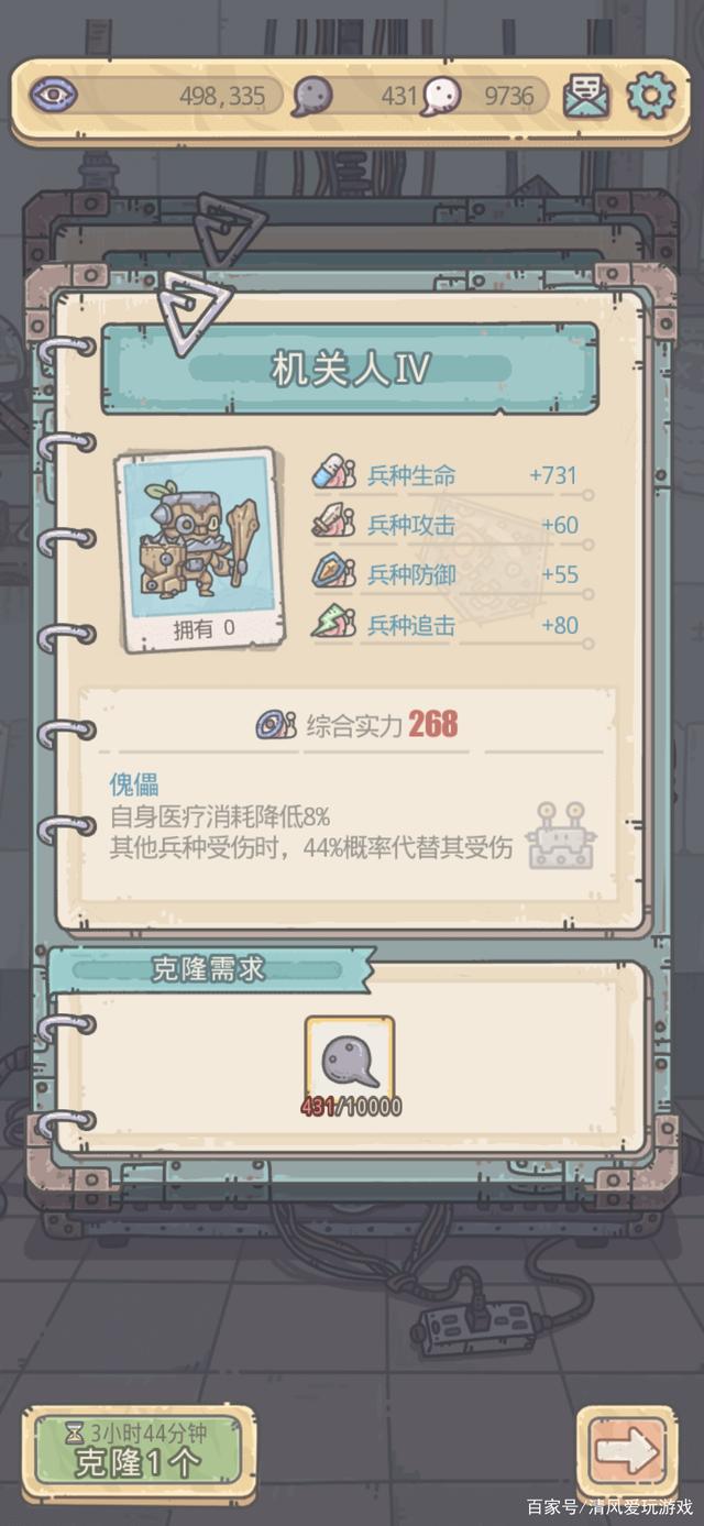 最强蜗牛：神域系统开启 兵种系统更新 黑蝌蚪消耗巨大
