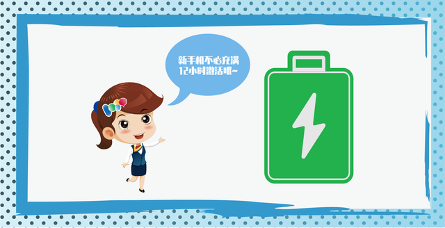 新手机怎样充电最合理，这几点你得知道~