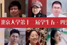 这个东山小伙厉害了！获北大学生最高荣誉！图片