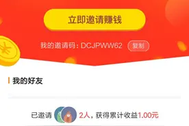 下载今曰头条极速版领红包！图片