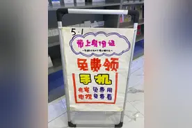 啥是合约手机，合约手机可以买吗？图片