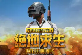 《绝地求生》制作公司IPO在即：计划融资50亿美元，腾讯为第二大股东图片
