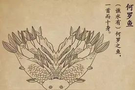 上古神话中出现的鱼，来看看你吃过哪些？舌尖上的《山海经》-03图片